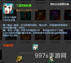 ap阿木木秒人出装(法强阿木木出装)