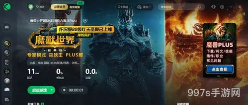 魔兽世界连接不上服务器(魔兽世界无法连接网络)