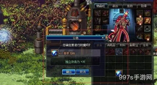 dnf赋予武器冰属性攻击的宝珠(dnf25冰强宝珠叫啥)