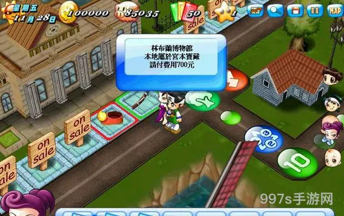 可以和好友联机的大富翁手游(大富翁联机版)