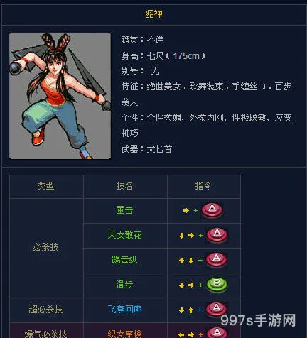 三国战纪集气快出招表(三国战纪风云再起出招表图)