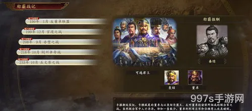 英杰传威力加强版ios攻略(三国14威力加强版破解)