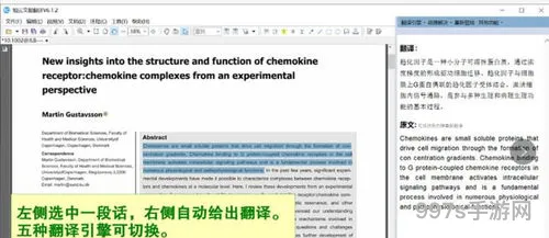 手机翻译软件10大排名(英语翻译最准确的软件)