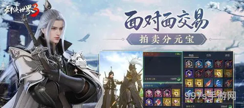 剑侠世界3搬砖一天挣多少(剑侠世界3氪金吗)