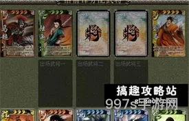 三国杀所有卡牌介绍(三国杀规则游戏牌详解)