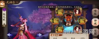 阴阳师樱花妖和桃花妖哪个好(阴阳师桃花妖带什么御魂好)