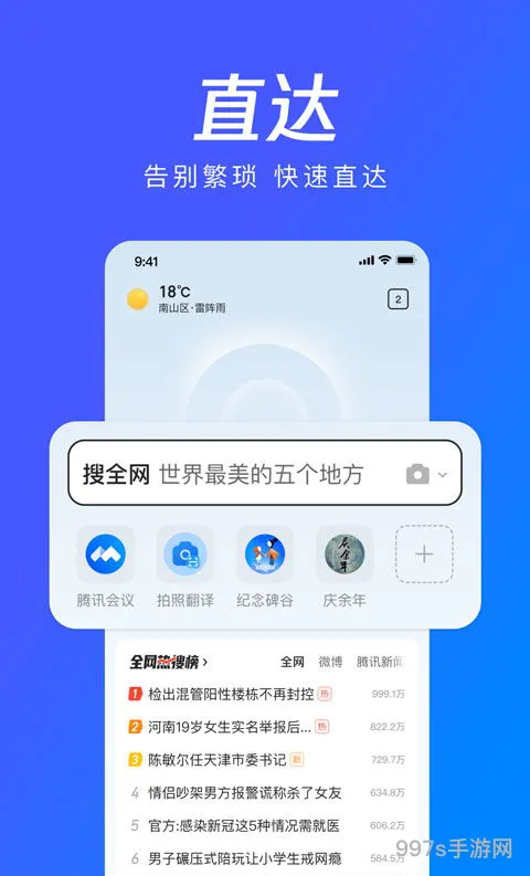 QQ浏览器旧版本安装(qq浏览2020旧版本安卓)
