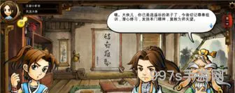 初入逍遥谷的攻略(侠客风云传逍遥谷攻略)