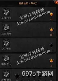 斗战神圣僧金刚系好还是灵珠好(斗战神圣僧灵珠加点)