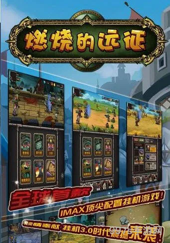 好玩的竖版手游(远征手游好玩吗)