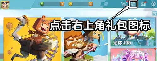 迷你世界2024最新激活码(迷你世界礼包码)