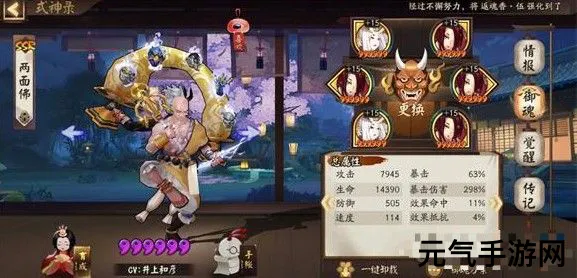 阴阳师破之歌攻略指南官方音乐版