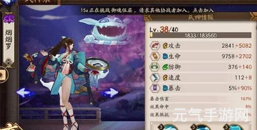 阴阳师手游：烟烟罗与辉夜姬对比分析
