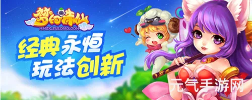 梦幻诛仙手游2月7日版本更新