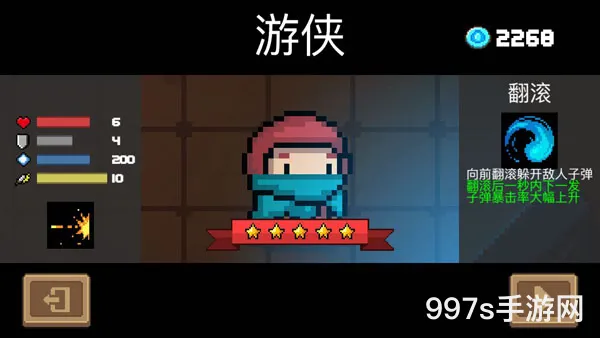 元气骑士游侠最佳武器推荐