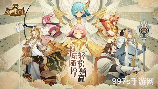 绿裔联盟：谁是剑与远征的顶尖英雄？