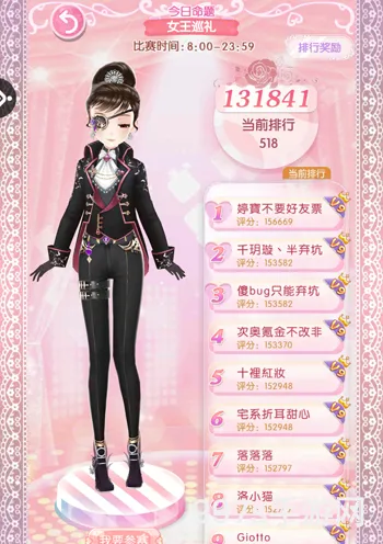 甜甜萌物语：女王风采搭配指南