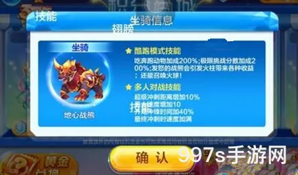 地心战熊：天天酷跑的终极搭档