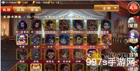 三国杀副将搭配指南主副将规则解析