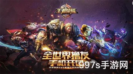 王者荣耀S7赛季更新改动一览