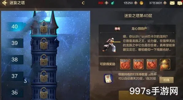 DNF手游：征服迷妄之塔的策略
