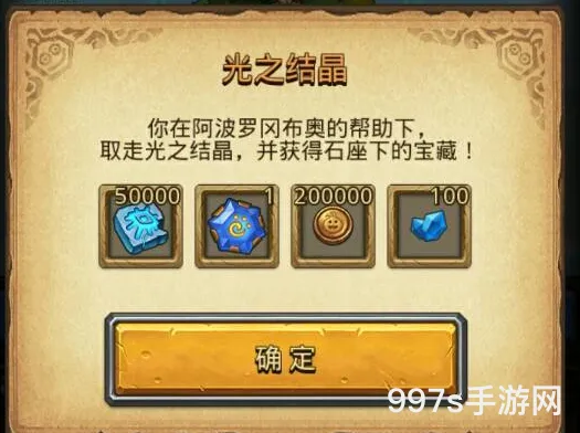 不思议迷宫：光之结晶全攻略