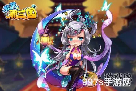 《放开那三国