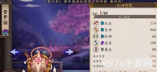 阴阳师手游食梦貘御魂最佳组合指南