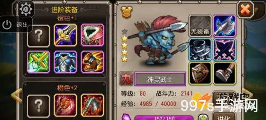 刀塔传奇：神灵武士攻略与平民最强阵容