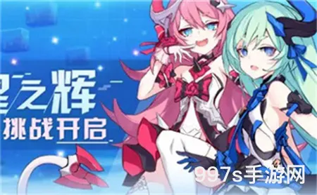 崩坏3：双生篇章全面攻略指南