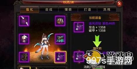 灵魂锻造坊系统入门指南