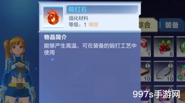 我的起源：锻造石获取指南