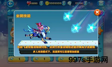 天天酷跑2016：星空宗主与流星狮爷的巅峰对决