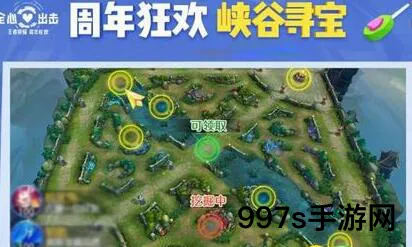 王者荣耀：峡谷探秘指南