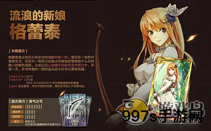 锁链战记攻略全角色图鉴详解