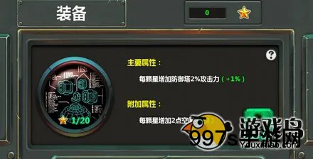 小小指挥官2：圣诞特别版攻略指南