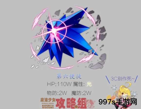 乖离性百万亚瑟王第六使徒战斗策略与卡组指南