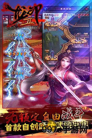龙印2手游：阵营战攻略详解