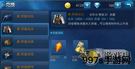 《天天炫斗