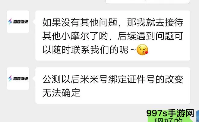 摩尔庄园手游支持米米号登录吗