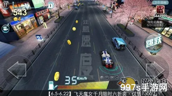 《天天飞车