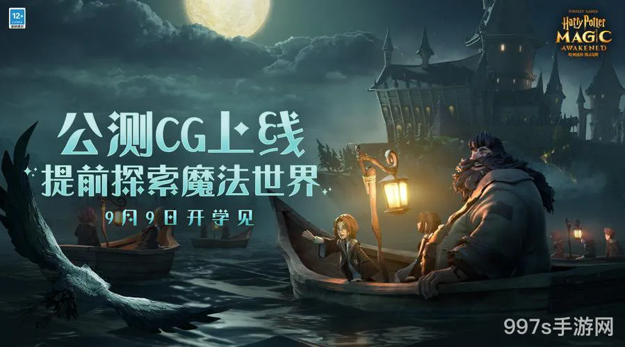 哈利波特魔法觉醒：马人寻访攻略