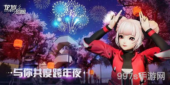 龙族幻想：墨染锦年奇遇指南