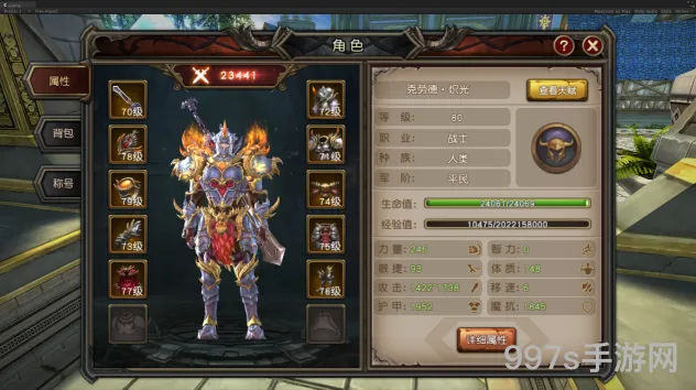 魔龙世界手游：新手职业选择指南