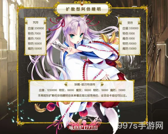 乖离性百万亚瑟王：阿倍晴明战斗指南