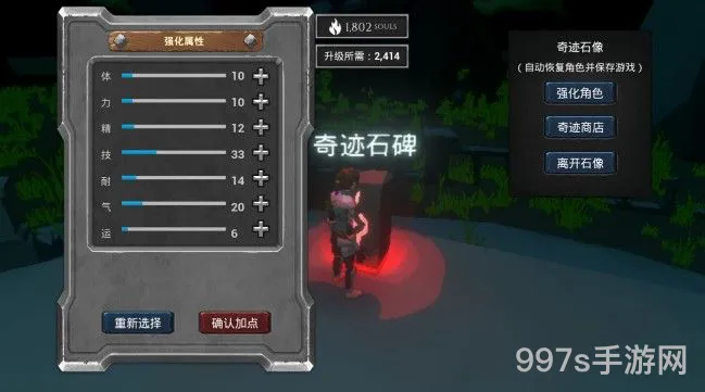 无尽之魂双刀攻略：姿态调整技巧