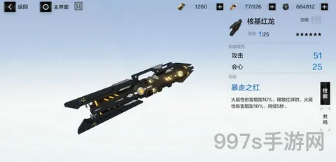 战双帕弥什：烬燃最佳武器选择