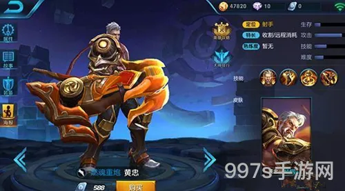 王者荣耀黄忠最强六神装搭配指南