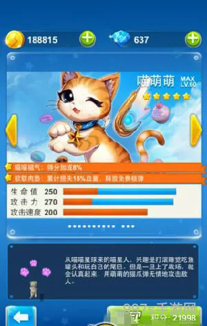 全民飞机大战攻略 全民飞机大战自动挂机工具