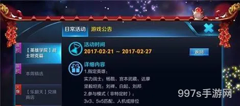 王者荣耀英雄熟练度快速提升秘籍